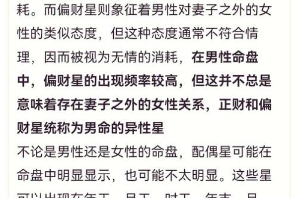 生辰八字的配对：找到最佳的另一半