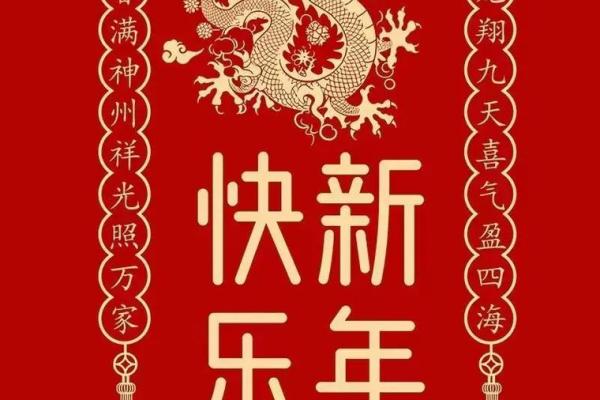 红红火火过大年，春节祝福提前到！