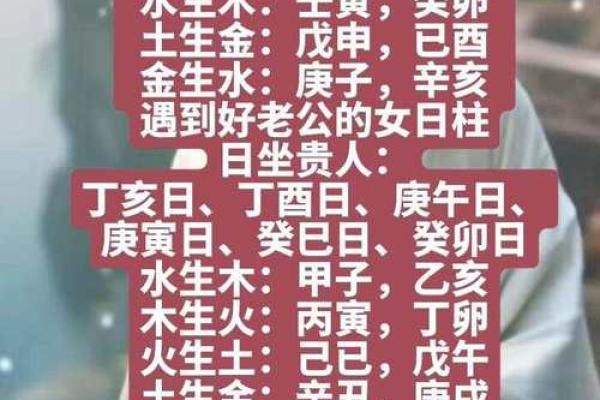 月柱正财地支伤官：财运亨通的秘密武器