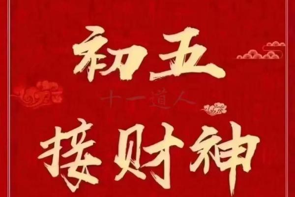 风水大师亲授：家居布局，助你事业财运亨通