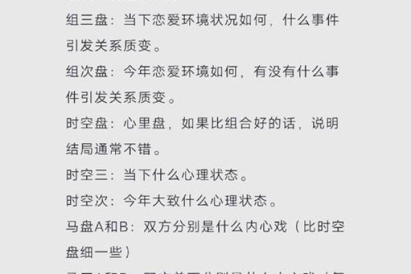命盘里的秘密：你的命运轨迹全解析！