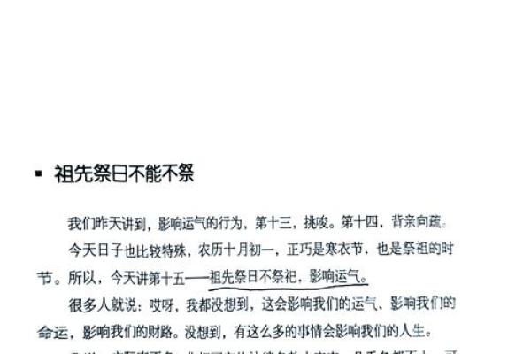 家国情怀，共度祭祖佳节