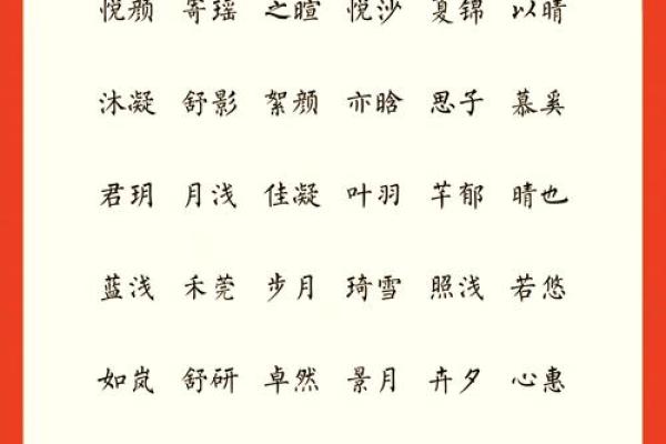 诗经韵律中的女儿名