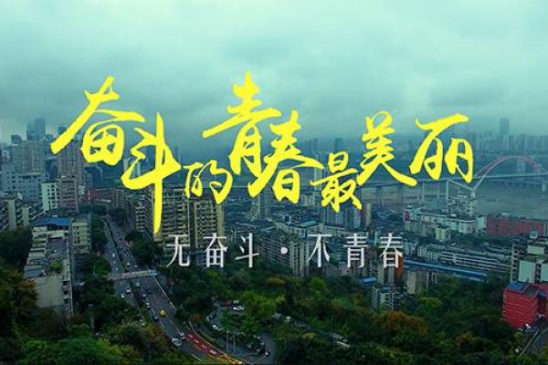 郑飞：走在梦想与奋斗之间的年轻力量