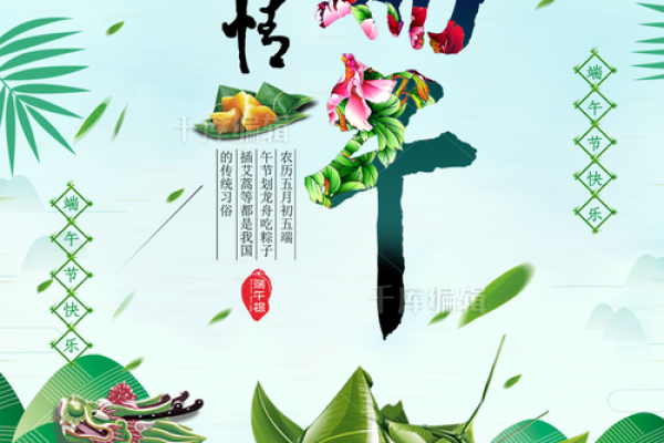 端午粽香传情，民俗文化韵悠长