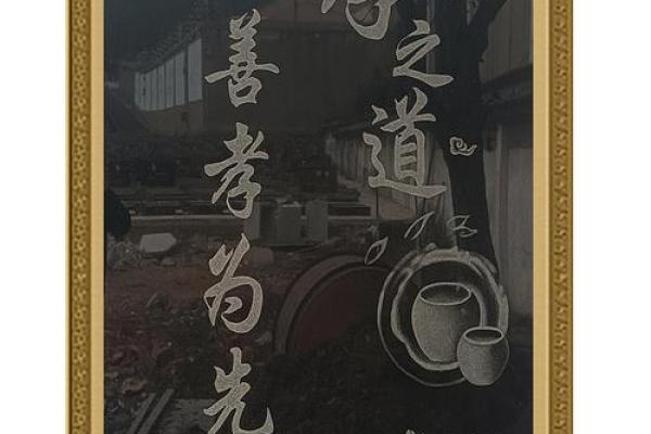 探析传统孝文化在当代社会的意义