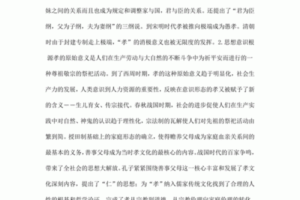 探析传统孝文化在当代社会的意义