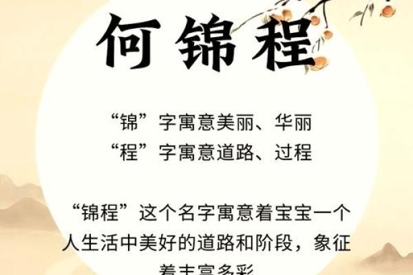 何姓羊年宝宝名字寓意美好