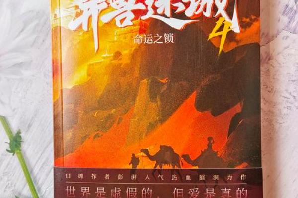 地支四库探秘：探寻命运之谜的神秘符号