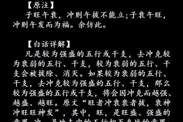 酉金克寅木，揭秘五行相克的神奇力量