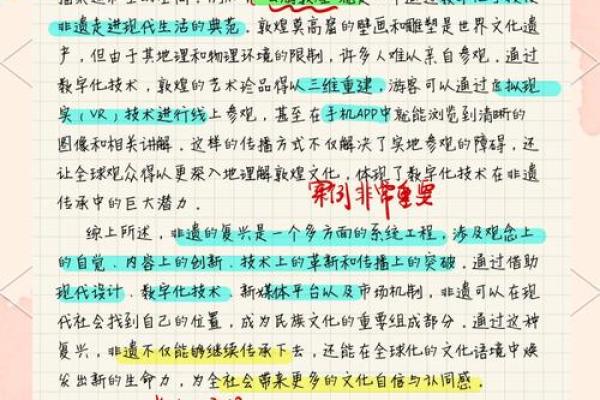 传统节日如何在现代社会焕发新光彩