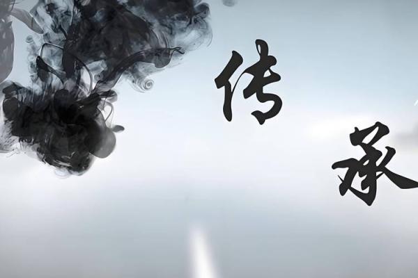 探寻传统文化的根脉与现代传承