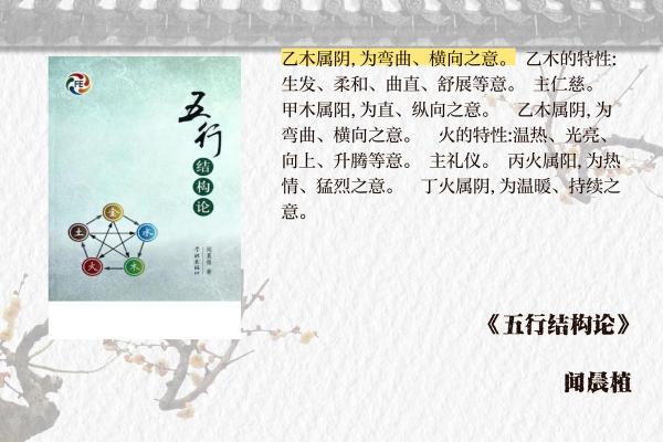 乙五行属什么，如何理解乙木的特性