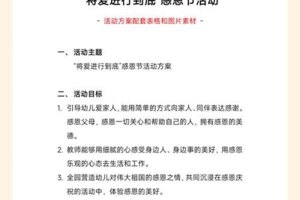 情浓四月的感恩节：4月11日传统民俗活动大揭秘