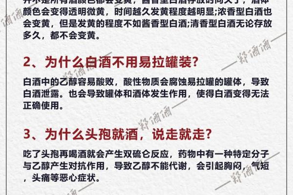 传承与创新：洒文化中的传统智慧