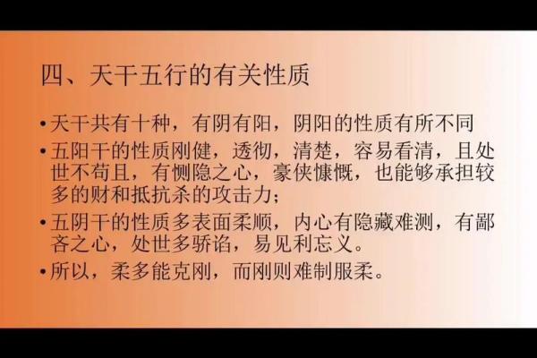一文读懂：天干地支五行之间的和谐与冲突