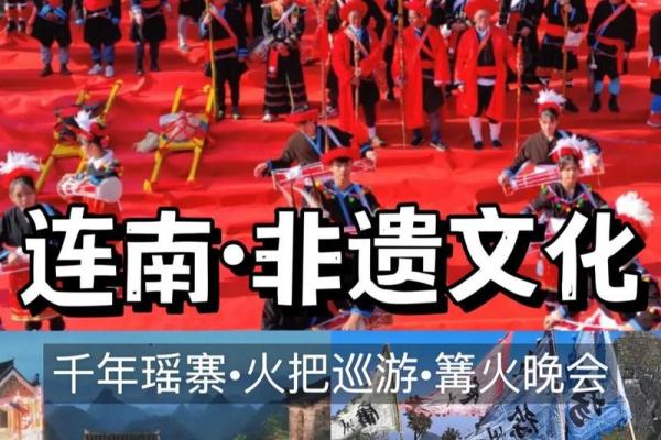 瑶族文化在贵州地区的独特价值与影响