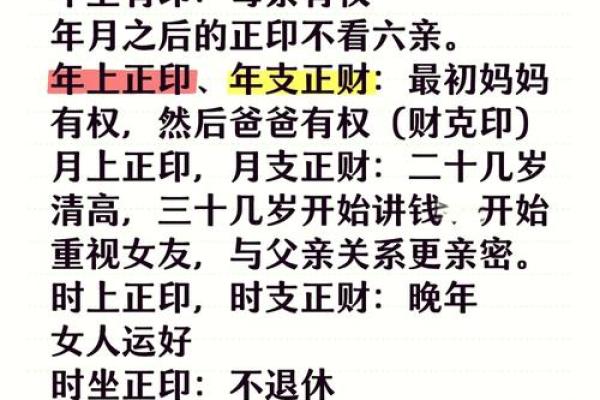 面相揭秘：探寻命运之窗的微妙线索