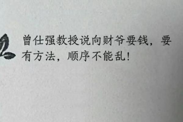 家居风水秘籍：善缘布局，财运亨通
