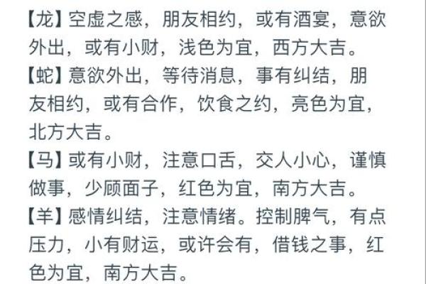 地支化合秘籍：揭开生肖运势背后的神秘面纱