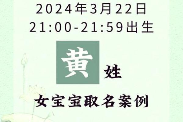 黄姓羊年女宝宝名字创意
