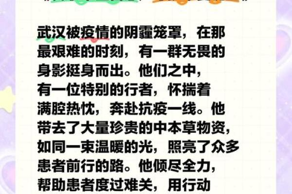振勇前行，吴家瑰宝