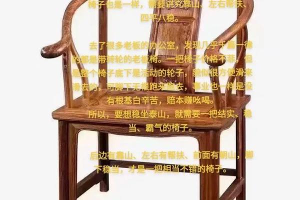 办公椅松动，办公室风水大忌，揭秘如何化解！