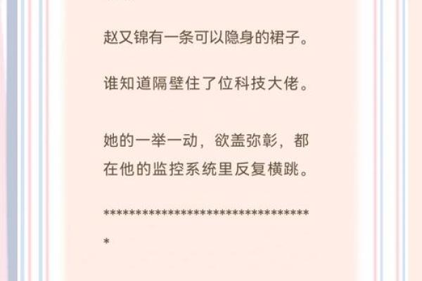 给仙女公司命名：小说中神秘与魔幻的公司名称构思