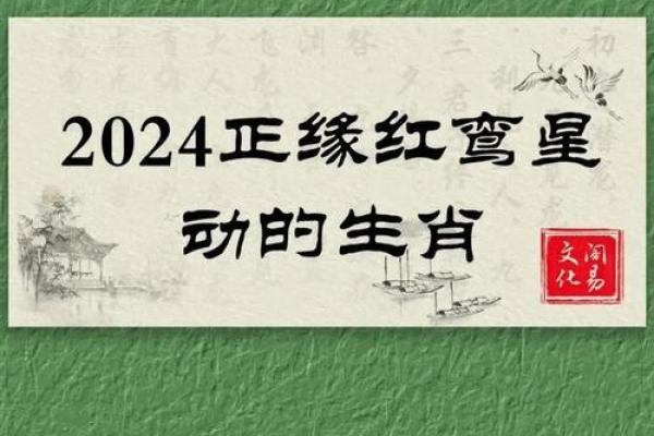 八字揭秘：桃花运势大揭秘