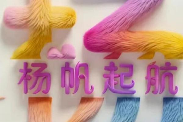 姓氏命名：为公司打造个性化品牌的独特之路