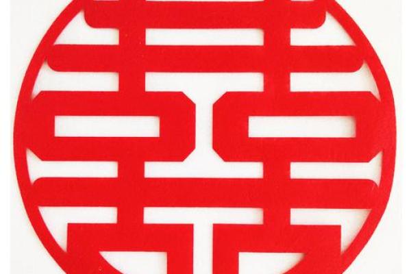 探析双喜字在传统婚俗中的象征意义