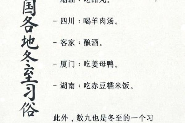 暖冬团圆夜：东北年节习俗大揭秘