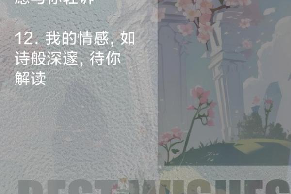 情感线深藏秘密，揭秘你的深情指数