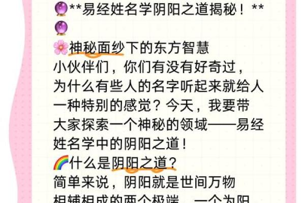 姓名如诗，运势天成——揭秘名字中的命运密码