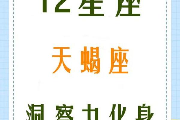 天蝎宝宝起名秘籍：独特姓名大公开