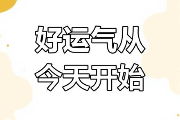 李佳笑：笑对人生，佳运连连——姓名运势解析