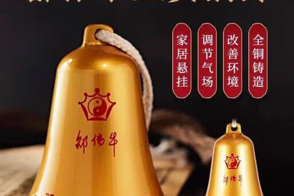 风水大师亲荐！家居吉祥铜铃，财运亨通必备神器