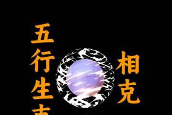 五行黑色的五行分类与解读