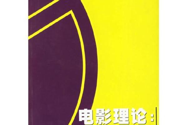 风水学与电影艺术的完美融合：视觉与命理的奇妙对话