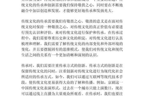 壮家文化的传承与创新：传统与现代的融合之路