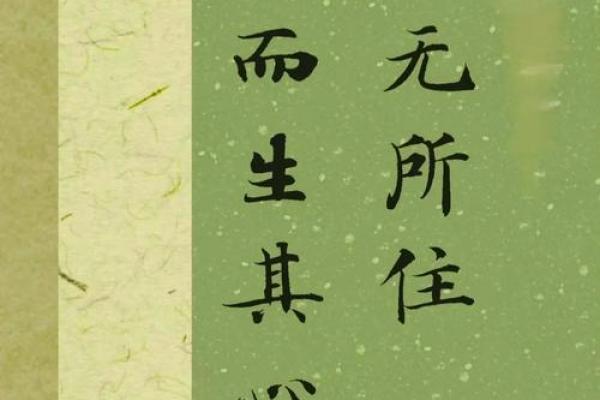 天机密语：揭秘八字命运真谛