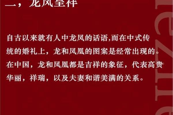 汉族婚礼中的礼仪传承与现代婚俗的融合