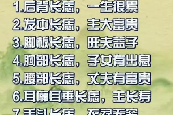 神秘后背痣相解析，女人命运走向一目了然