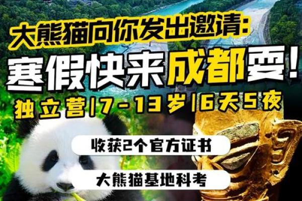 探索巴蜀文化的传统底蕴与精神传承