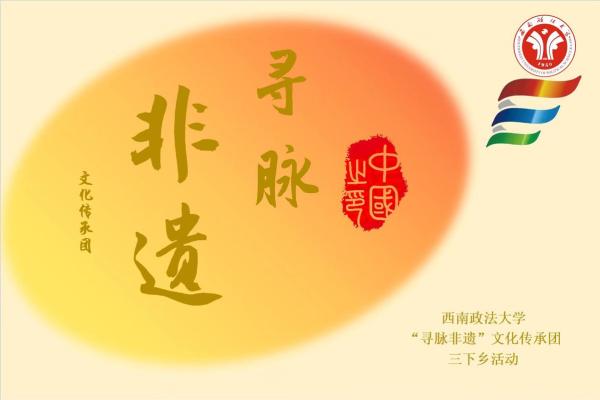 探索巴蜀文化的传统底蕴与精神传承