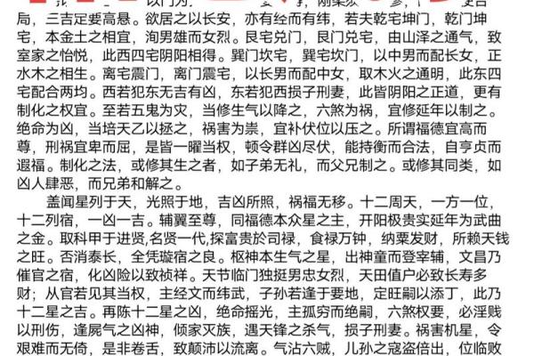 如何通过阳宅墓地风水学改善生活质量和运势