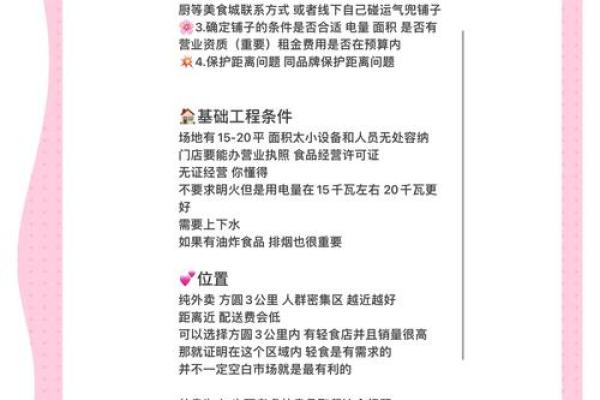 福田家居风水大师亲授班，选址秘籍一网打尽！