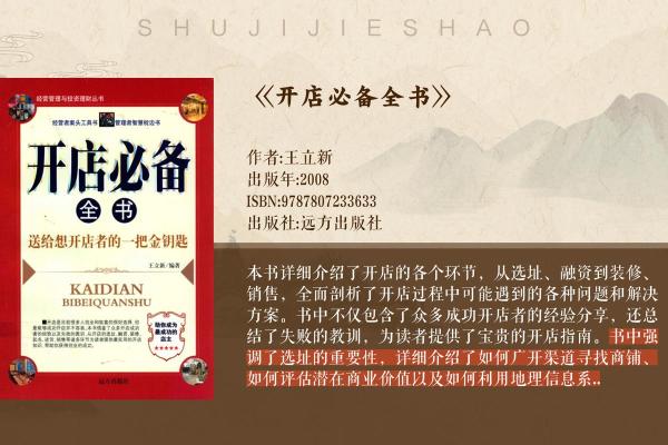 福田家居风水大师亲授班，选址秘籍一网打尽！