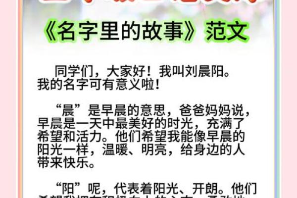 姓倩的人生故事：一个名字背后的深远意义