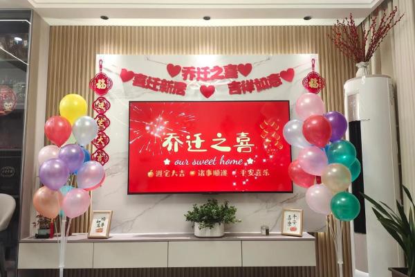 黄道吉日：入宅庆典，民俗风情盛宴